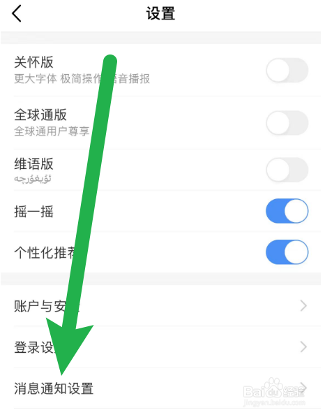 怎么把中国移动App的弹窗广告通知关闭