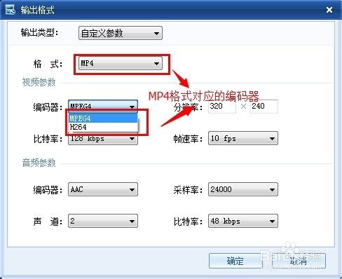 暴风转码操作手册