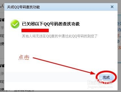 怎么申请手机相同号码的qq设置方法图文教程