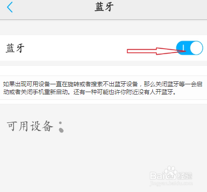 iPhoneX蓝牙搜不到 苹果iPhoneX蓝牙用不了