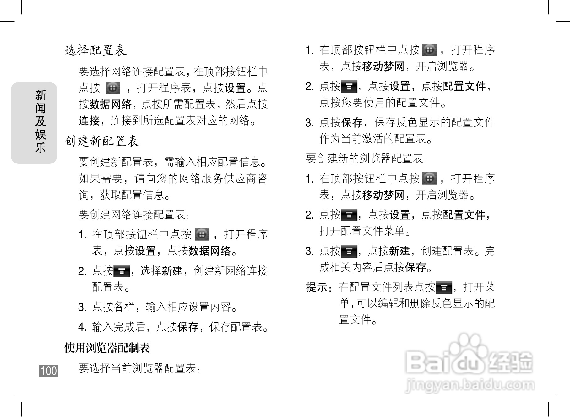 摩托罗拉A1600手机使用说明书:[11]