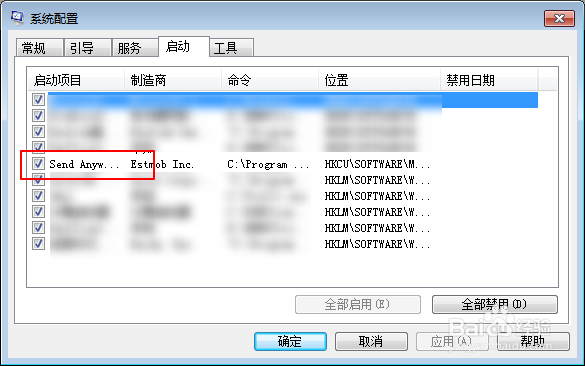 SendAnywher开机启动怎么取消