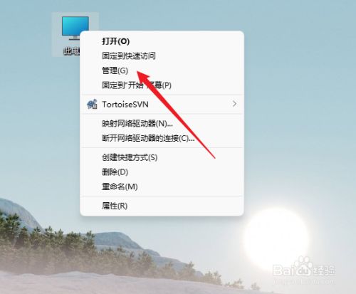 win11硬盘分区怎么合并