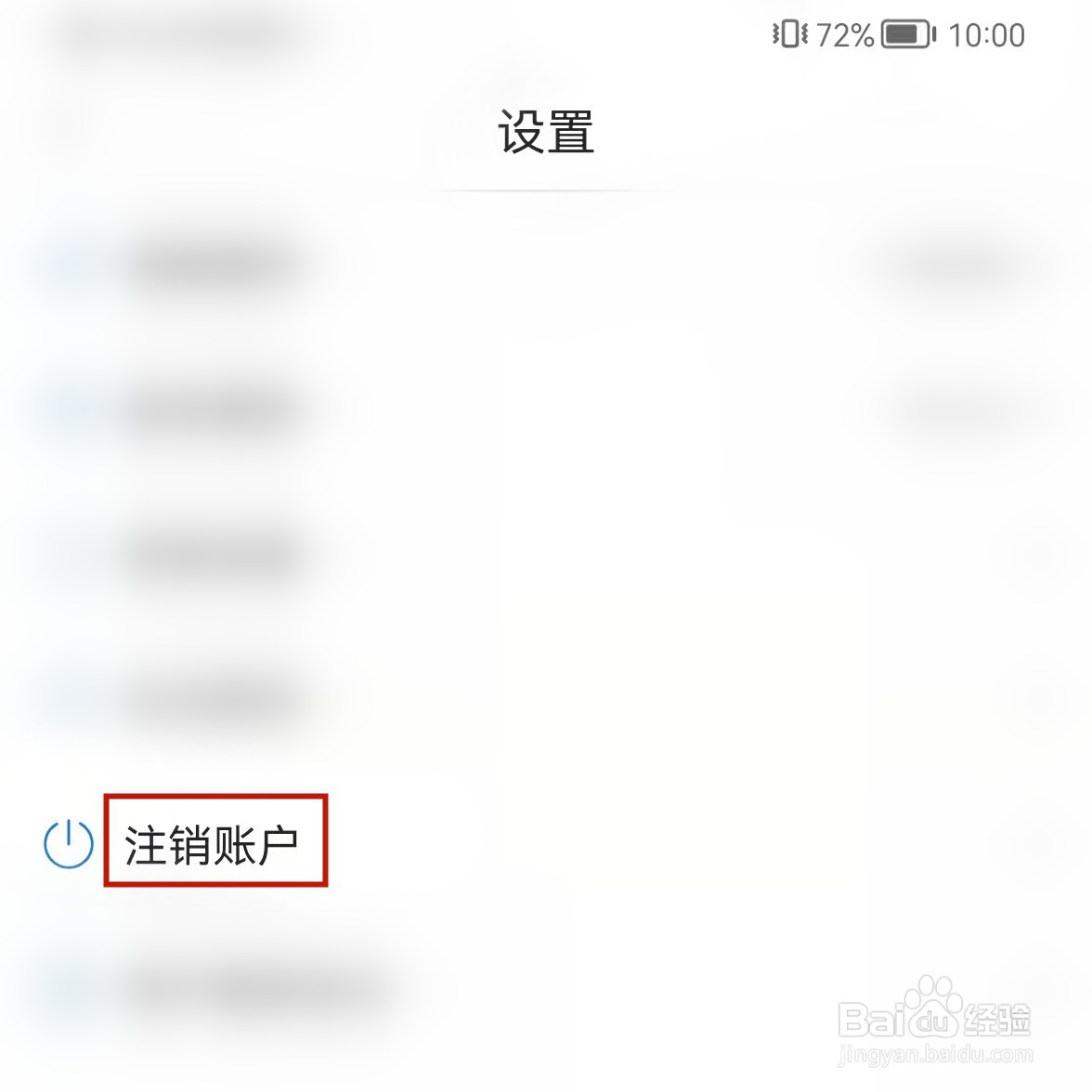 郑好办账户怎么注销?