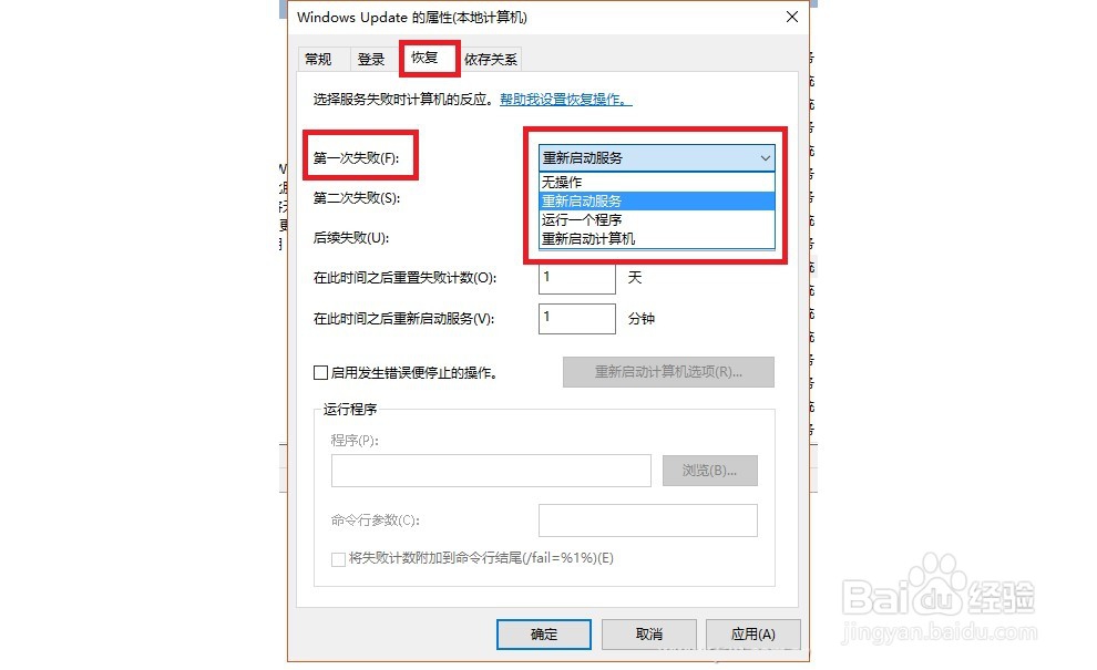 装机员教你Win10正式版怎么关闭自动更新