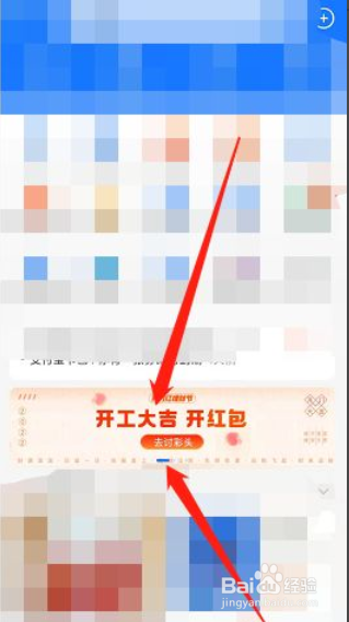 支付宝如何提取2022彩头奖励