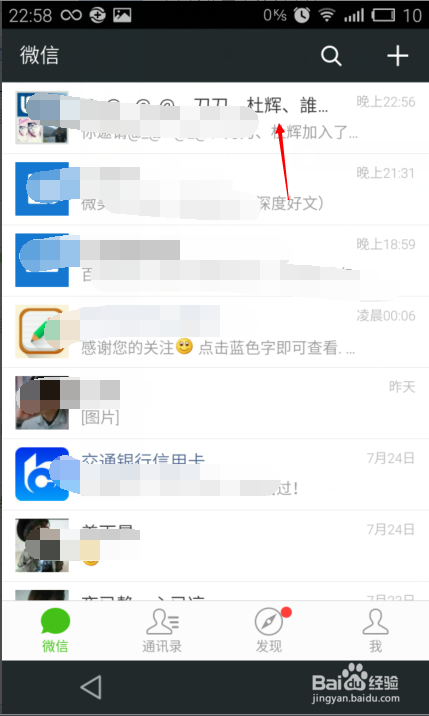 微信群怎么样把人踢掉