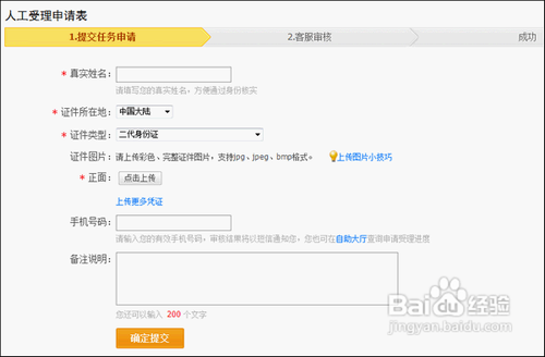 宝令(手机版)动态口令一直验证不成功，怎么办？