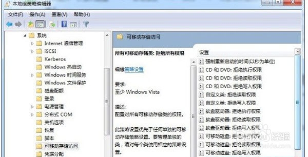 防止U盘拷贝系统数据的小绝招