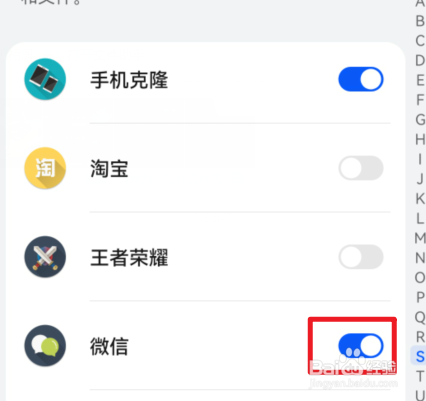 华为手机微信发视频发不出去