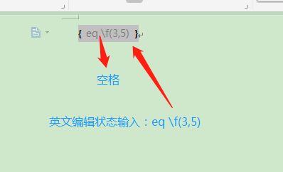 在word文档里 如何通过快捷键打出分数 百度经验