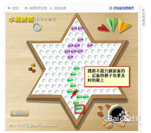 跳棋技巧图解一步一图图片