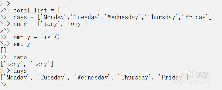 python容器：列表使用