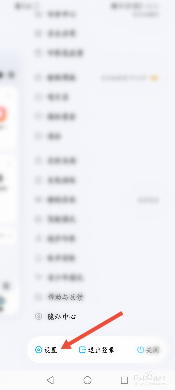 酷狗音乐APP怎么修改问候语