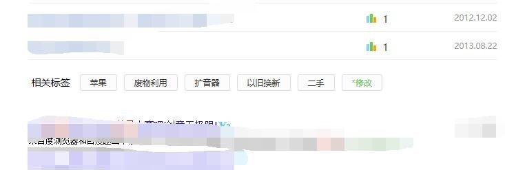 简单完成回享任务“为经验填写10个标签”