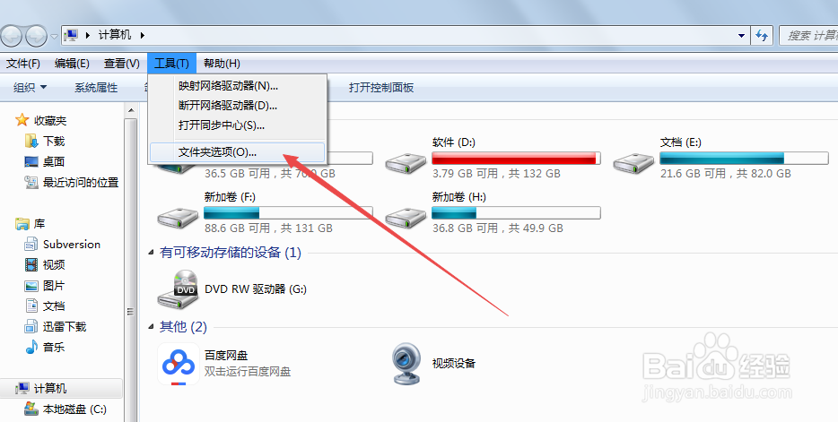 win7找不到hosts文件怎么办