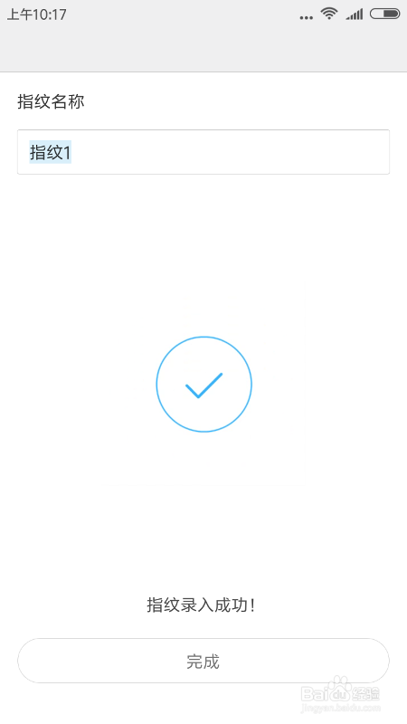 红米note5a指纹设置