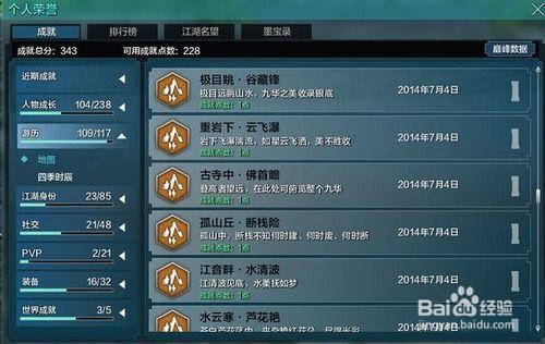 天涯明月刀开区怎么充功力