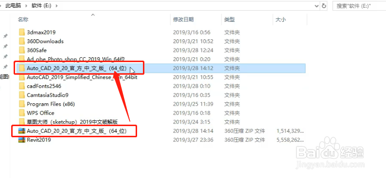 CAD2020下载安装AutoCAD2020中文版下载安装激活