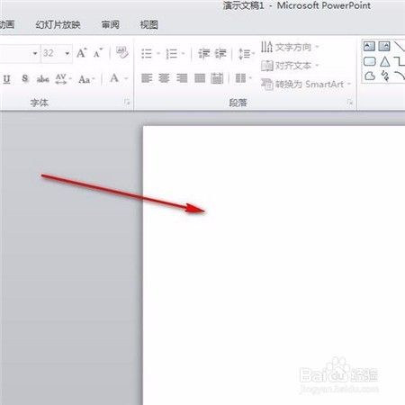 PPT怎么设置背景格式