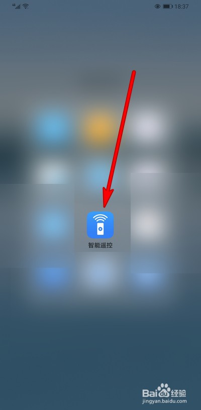 华为手机智能遥控怎么删除设备