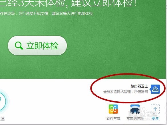 如何查看你的路由器被多少人占用