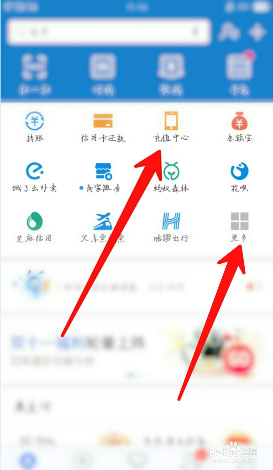 电信怎么查话费图片