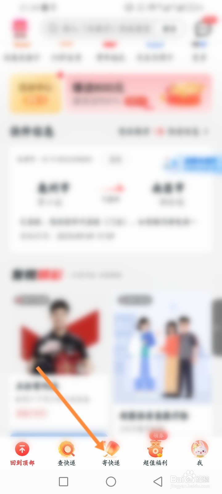 顺丰速运怎么寄国际快递