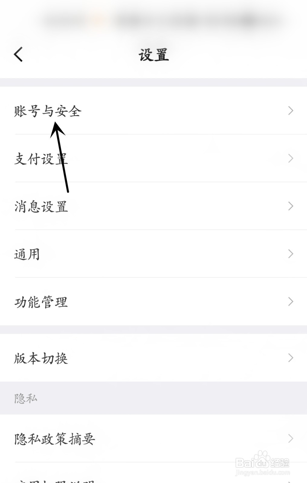 京东金融怎么进行解锁设置