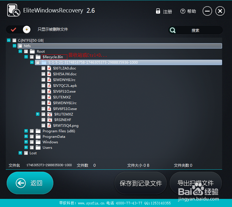 excel文件恢复软件使用方法介绍