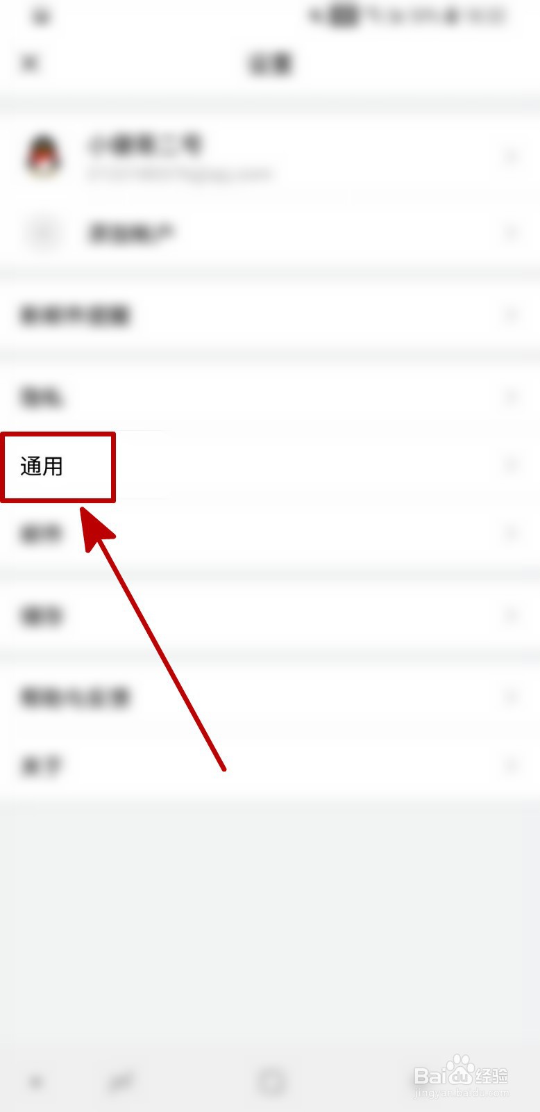 QQ邮箱怎样开启邮件列表头像