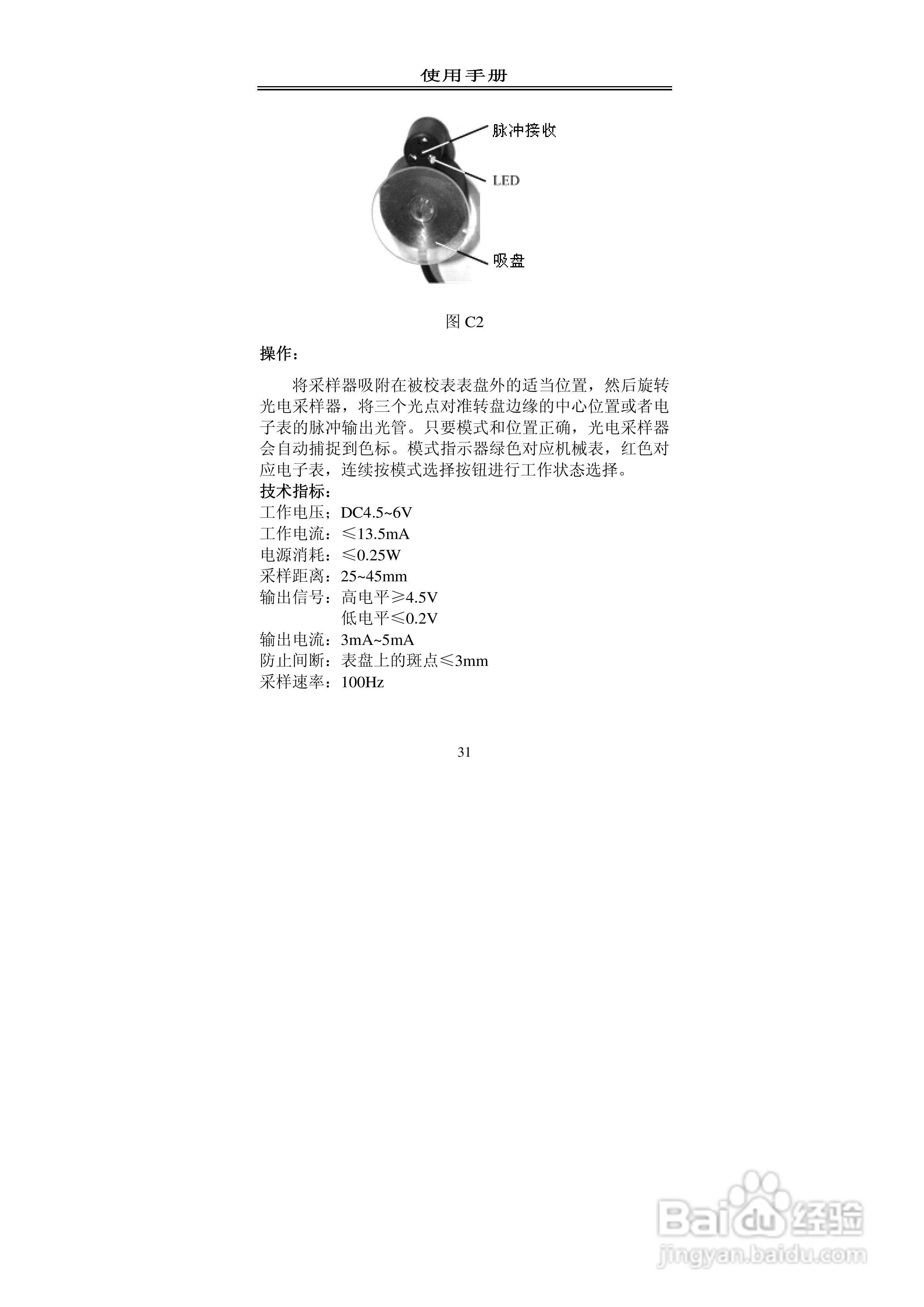 格宁YC2000单相现场校验仪说明书:[4]