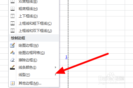 excel怎么设置边框的宽度