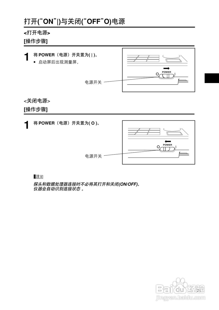 柯尼卡美能达色彩色差计CR-400 410使用说明书:[8]