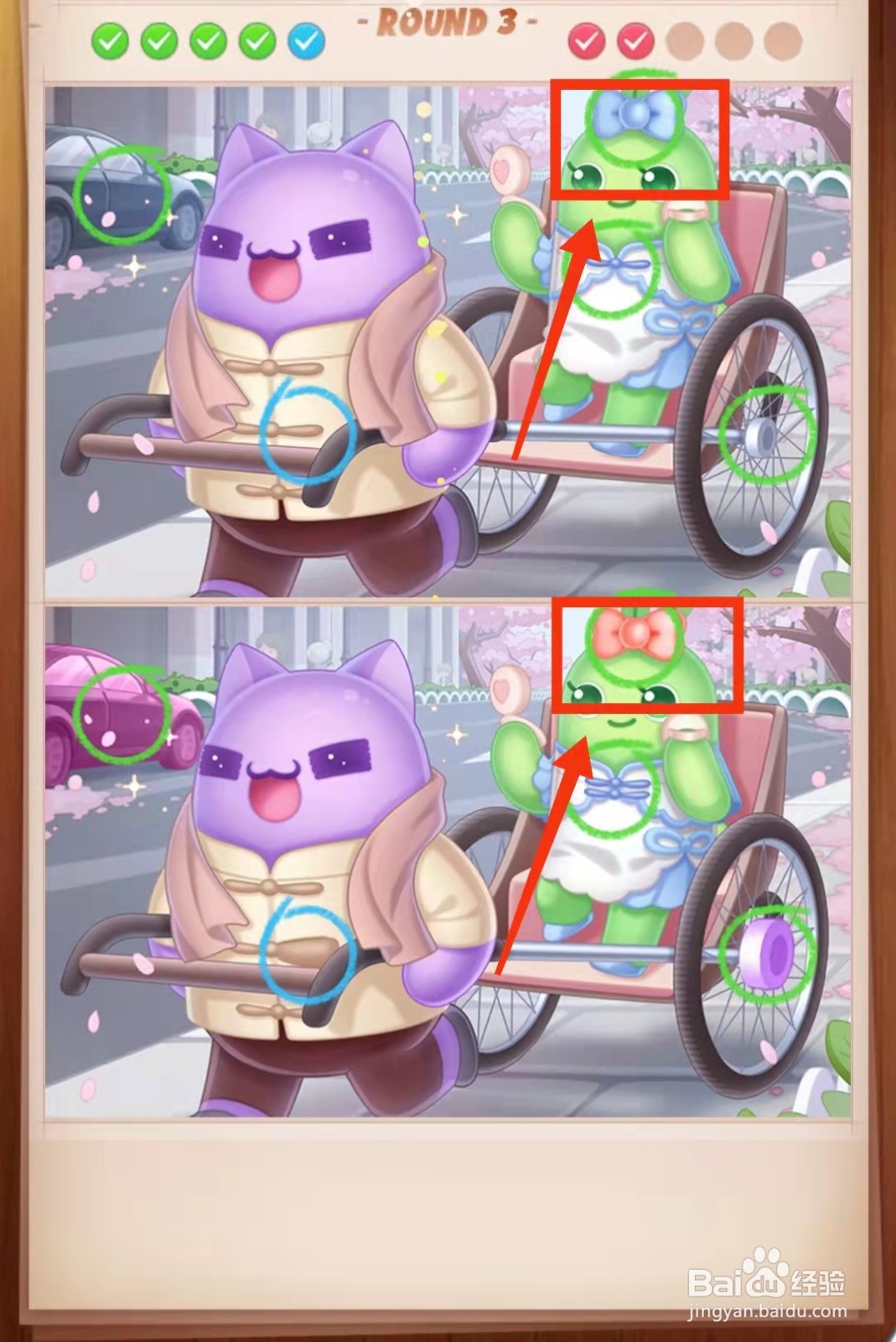 怎样查看找茬王者的拉车图的不同