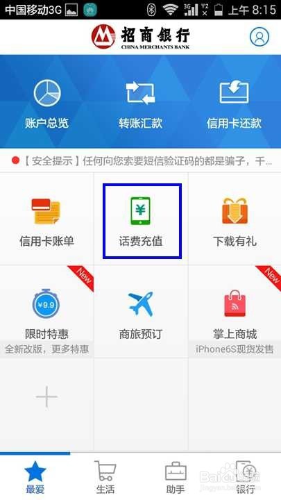 怎样给手机充值最便宜最实惠