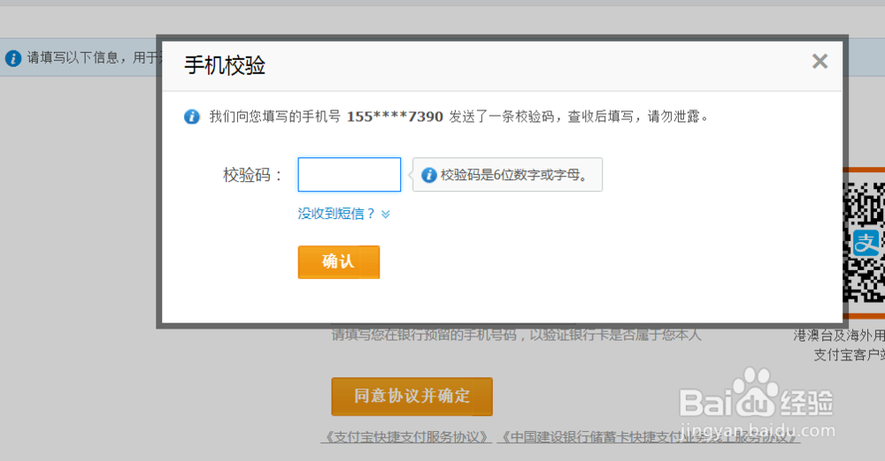 支付宝怎么才能绑定银行卡和快捷支付