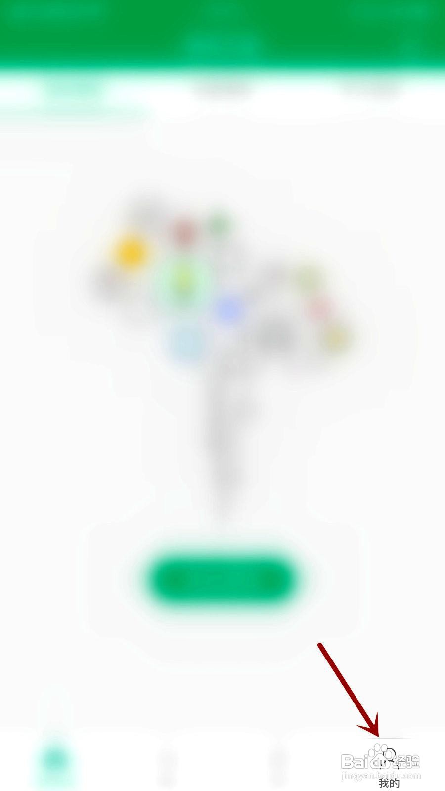 扇贝口语app如何设置发言被点赞提醒