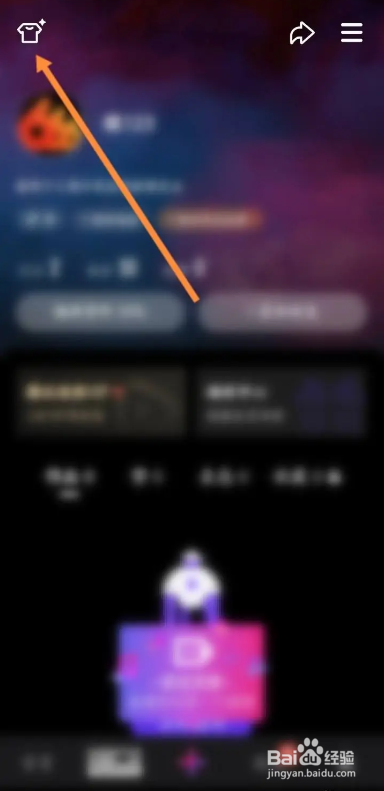 如何使用微视APP更换皮肤