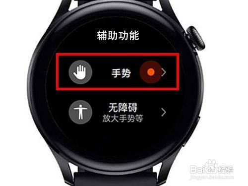华为watch3手表怎样启动抬手腕亮屏功能呢