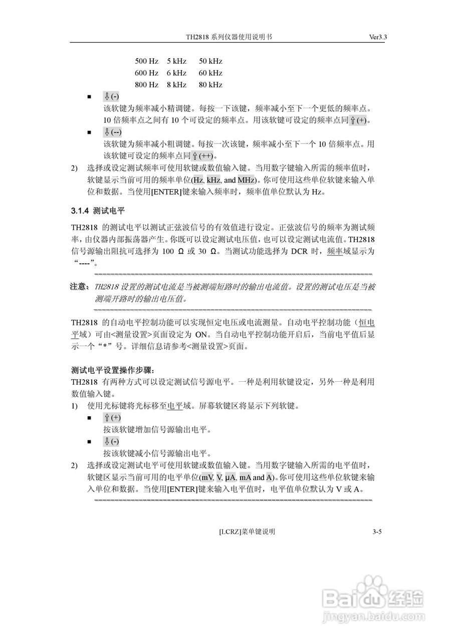 TH2818系列自动元件分析仪说明书:[4]
