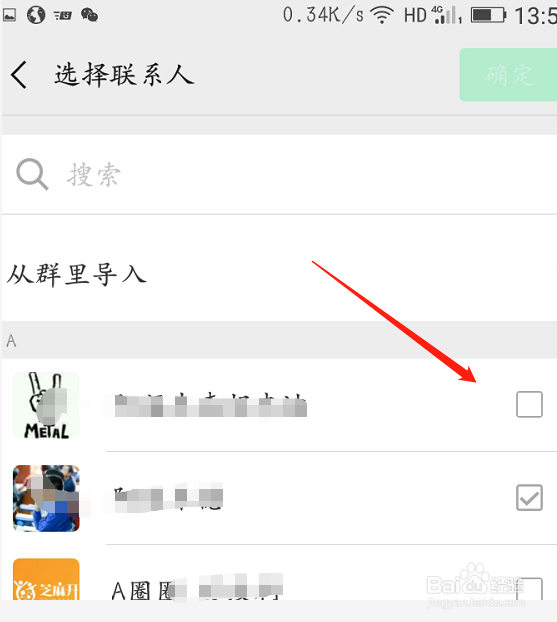微信怎么设置不让别人看自己的朋友圈