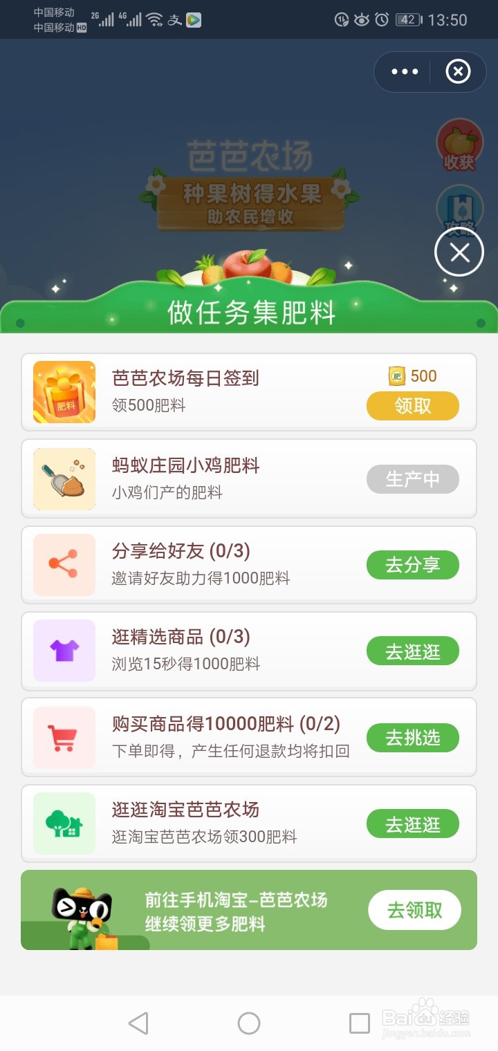如何在支付宝免费领水果