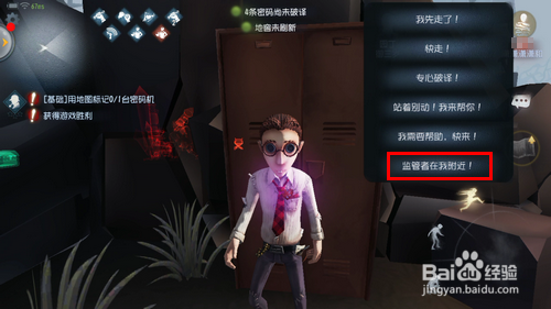 第五人格怎么和队友说话