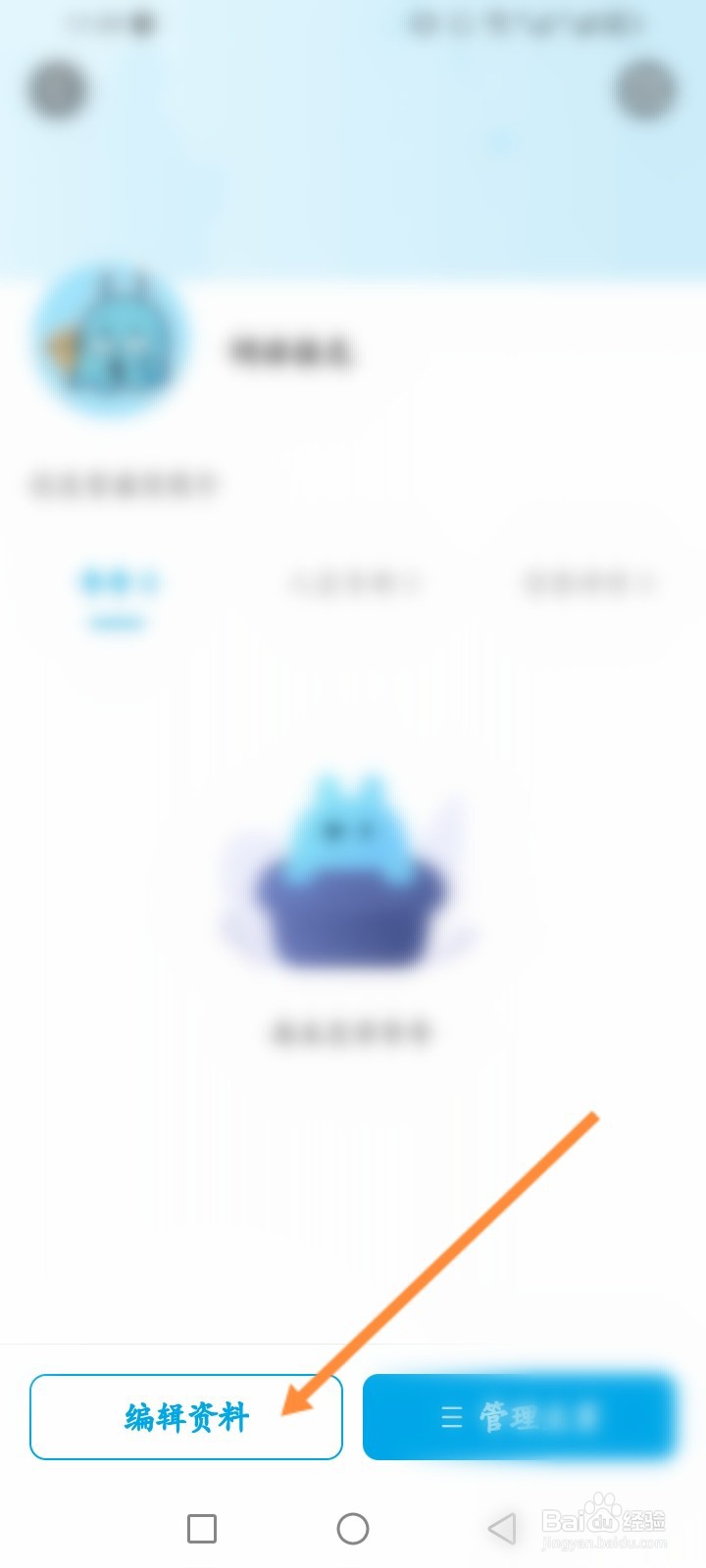 米画师软件怎么设置企划方简介