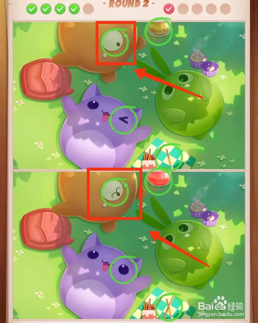 怎样查看找茬王者的三只小熊的图的不同