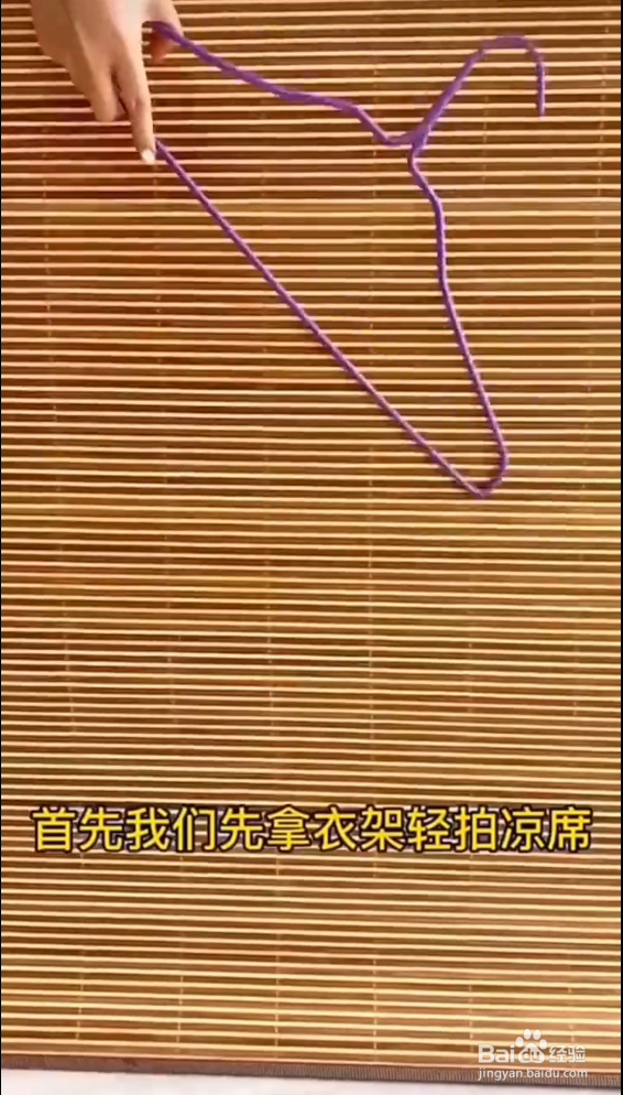 清洗凉席的小妙招