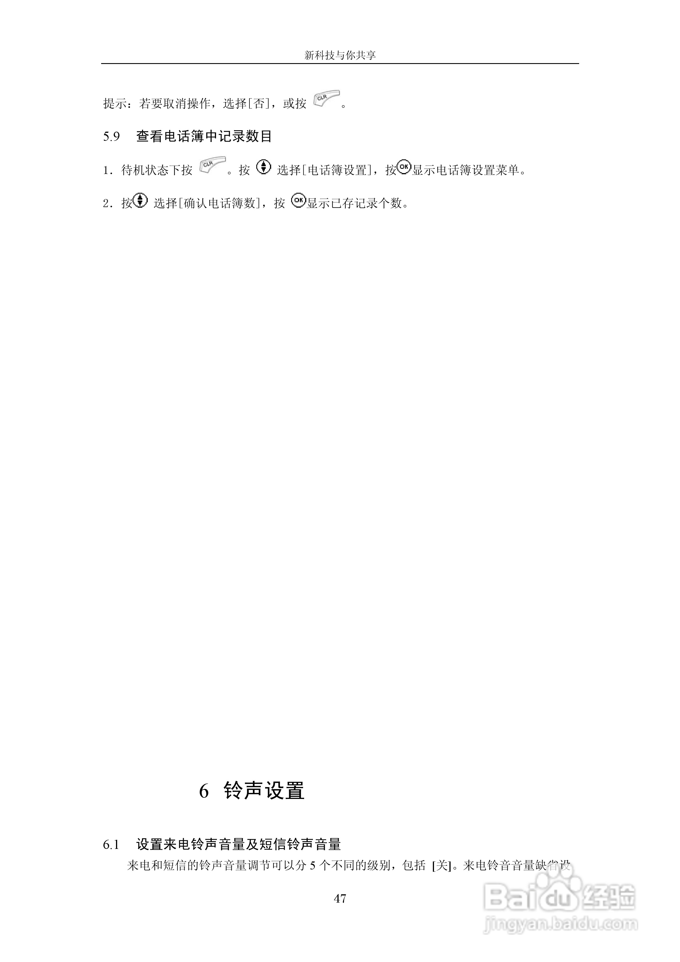 中兴V665手机使用说明书:[5]