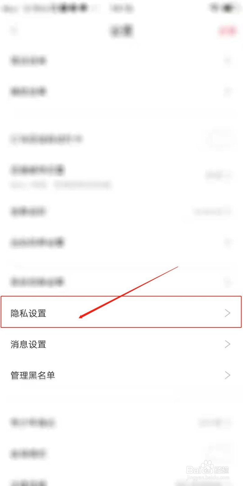 看漫APP怎么对他人隐藏记录