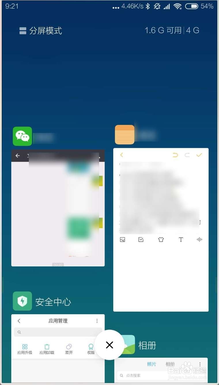 MIUI10如何清理退出后台程序 MIUI10如何分屏